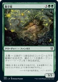 ˦����/Sporemound