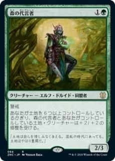 ���������/Sylvan Advocate