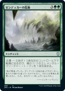 ����ǥ���������ư/Zendikar's Roil