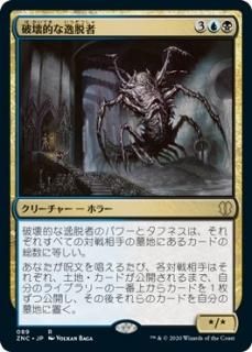 �˲�Ū�ʰ�æ��/Consuming Aberration