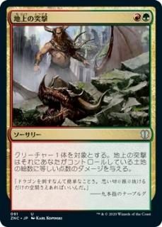 �Ͼ���ͷ�/Ground Assault