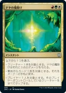 �ʥ�������/Naya Charm