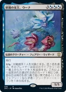 �����ν�����������/Oona, Queen of the Fae