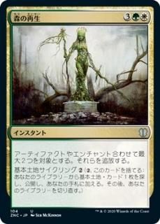 ���κ���/Sylvan Reclamation