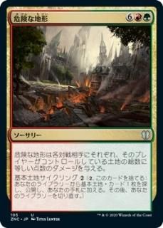 �������Ϸ�/Treacherous Terrain