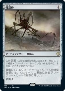 ��ί��/Bonehoard