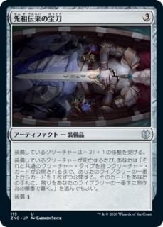 �������������/Heirloom Blade