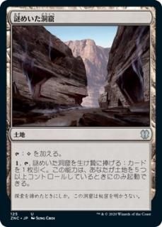 ��ᤤ��ƶ��/Cryptic Caves