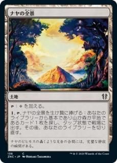 �ʥ������/Naya Panorama