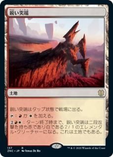 �Ԥ���ü/Needle Spires