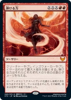 ゾーン/Xorn - マジック：ザ・ギャザリング（MTG）の通販専門店 「 MTG