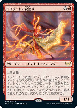 efreet flame painter