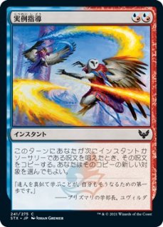 ストリクスヘイヴン：魔法学院 - マジック：ザ・ギャザリング（MTG）の