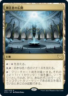 ストリクスヘイヴン：魔法学院 - マジック：ザ・ギャザリング（MTG）の