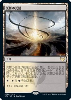 ストリクスヘイヴン：魔法学院 - マジック：ザ・ギャザリング（MTG）の