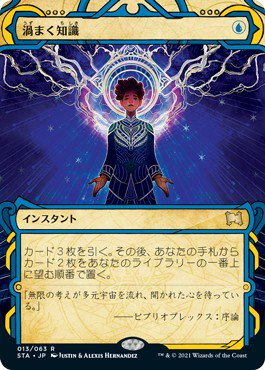 渦まく知識/Brainstorm - マジック：ザ・ギャザリング（MTG）の通販 