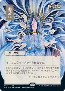 独特な 【送料無料】 バイン MTG 日本語4枚 Pact ODY 汚れた契約