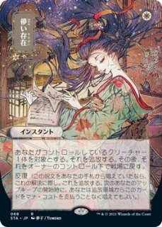 ストリクスヘイヴン：魔法学院 日本画ミスティカルアーカイブ - マジック：ザ・ギャザリング（MTG）の通販専門店 「 MTG Guild 」