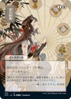 ストリクスヘイヴン：魔法学院 日本画ミスティカルアーカイブ