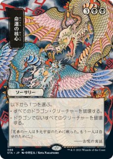 新素材新作 - MTG【β】新たな芽吹き/Regrowth トレーディングカード