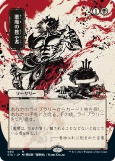 ストリクスヘイヴン：魔法学院 日本画ミスティカルアーカイブ - マジック：ザ・ギャザリング（MTG）の通販専門店 「 MTG Guild 」