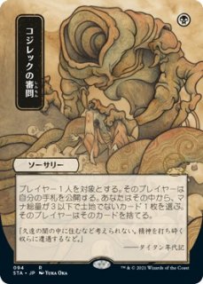 耕作/Cultivate - マジック：ザ・ギャザリング（MTG）の通販専門店