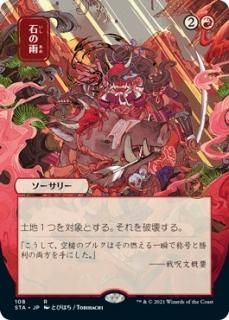 ストリクスヘイヴン：魔法学院 日本画ミスティカルアーカイブ