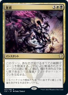 統率者2021 - マジック：ザ・ギャザリング（MTG）の通販専門店 「 MTG Guild 」