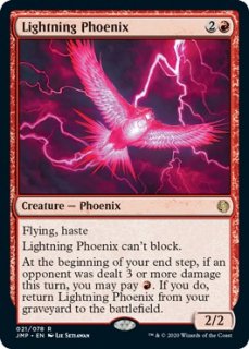 稲妻のフェニックス/Lightning Phoenix