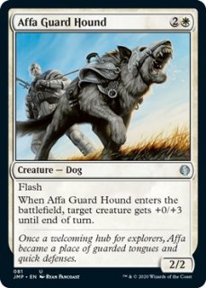 アーファの番犬/Affa Guard Hound