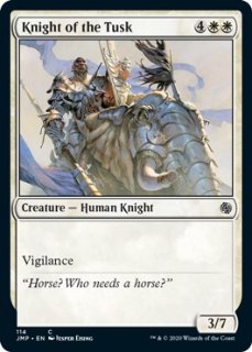 牙の騎士/Knight of the Tusk