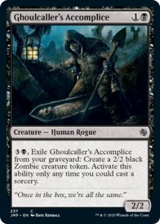 ƤӤζȼ/Ghoulcaller's Accomplice