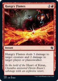 ߹/Hungry Flames