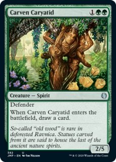 Ħν/Carven Caryatid