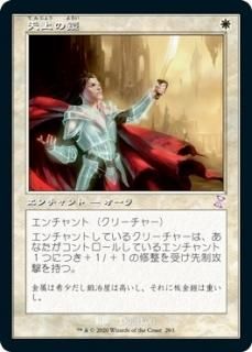 ŷγ/Ethereal Armor