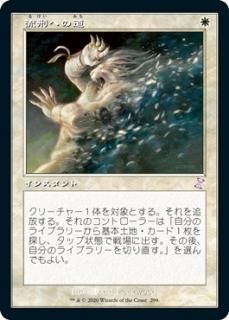 時のらせんリマスター - マジック：ザ・ギャザリング（MTG）の通販専門 