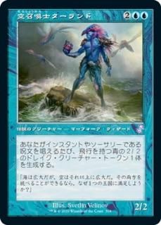 Υ/Talrand, Sky Summoner