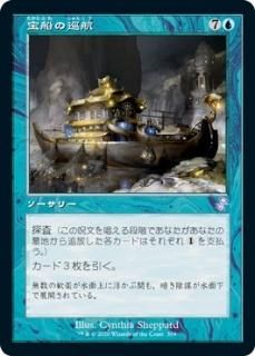 ν/Treasure Cruise