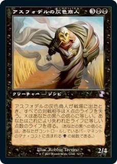 եǥγ/Gray Merchant of Asphodel