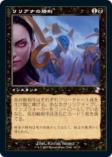 ꥢʤξ/Liliana's Triumph