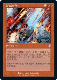 Ŵα/Molten Rain