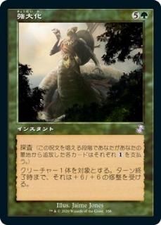 粽/Become Immense