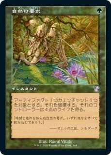׵/Nature's Claim