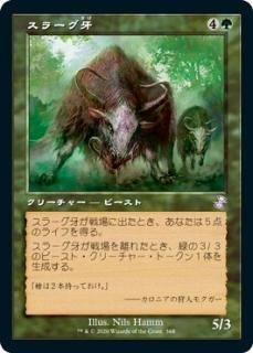 顼/Thragtusk
