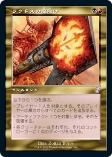 饯ɥ/Rakdos Charm