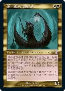 Ĭε椮/Tidehollow Sculler