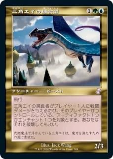 ѥῩ/Trygon Predator
