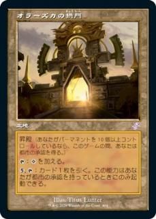 顼/Arch of Orazca