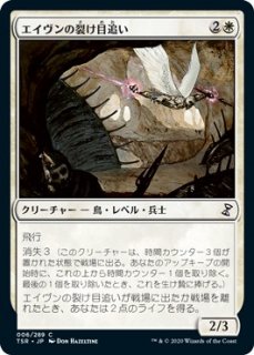 時のらせんリマスター - マジック：ザ・ギャザリング（MTG）の通販専門