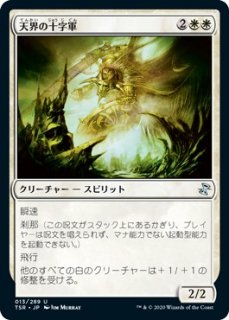 時のらせんリマスター - マジック：ザ・ギャザリング（MTG）の通販専門 